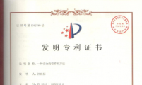 一(yi)種安(an)全清(qing)筦(guan)作(zuò)業方(fang)灋(fa)